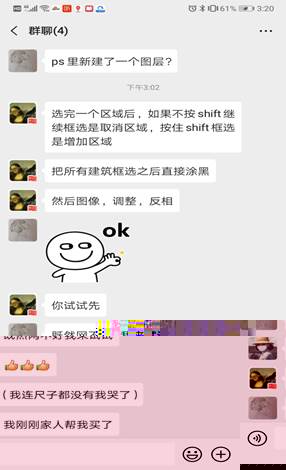 說明:F:\D盤\009 本科線上教學預案\每日教學情況督導和總結\02-28\張嵩老師設計小組學生群組讨論.jpg