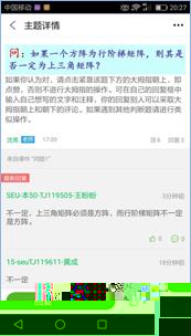 說明:C:\Users\zxx\AppData\Local\Microsoft\Windows\INetCache\Content.Word\沈亮SPOC讨論記錄-02.jpg