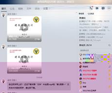 說明:I:\360MoveData\Users\lenovo\Desktop\20200201 疫情預案\教學監控\建築結構設計(錄播+QQ群語音互動+課後MOOC學習)-湯昱川-周一1-2\建築結構設計-湯昱川1.png